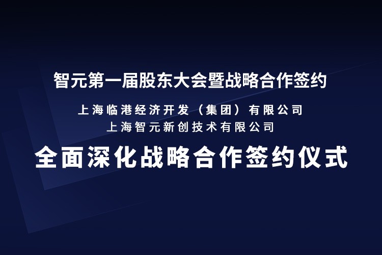 临港集团与okooo机器人签署全面深化战略合作协议：推动人形机器人产业生态、应用场景与...